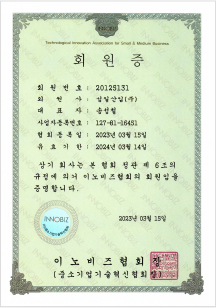12. 중소기업기술혁신협회(회원증)