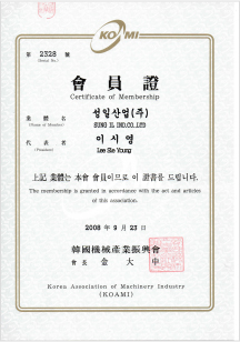 10. 한국기계산업진흥회(회원증)