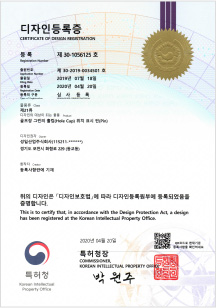 9. 디자인 등록증